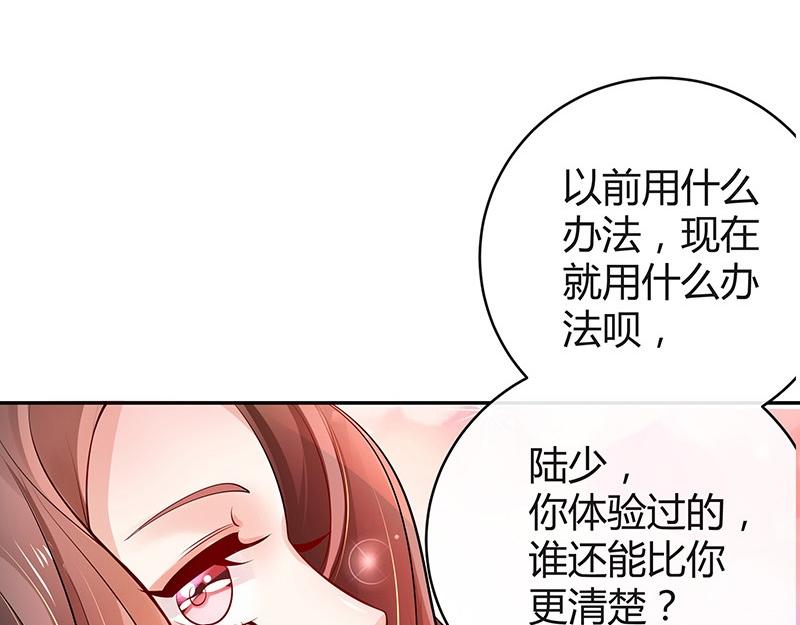 第53话 今天我是要定了 155