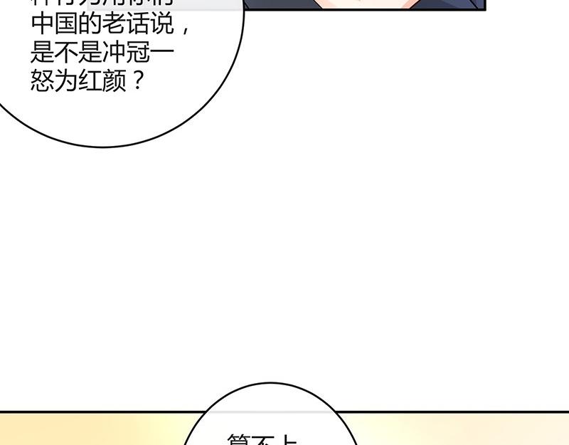 第75话 总不能让她恨他 235