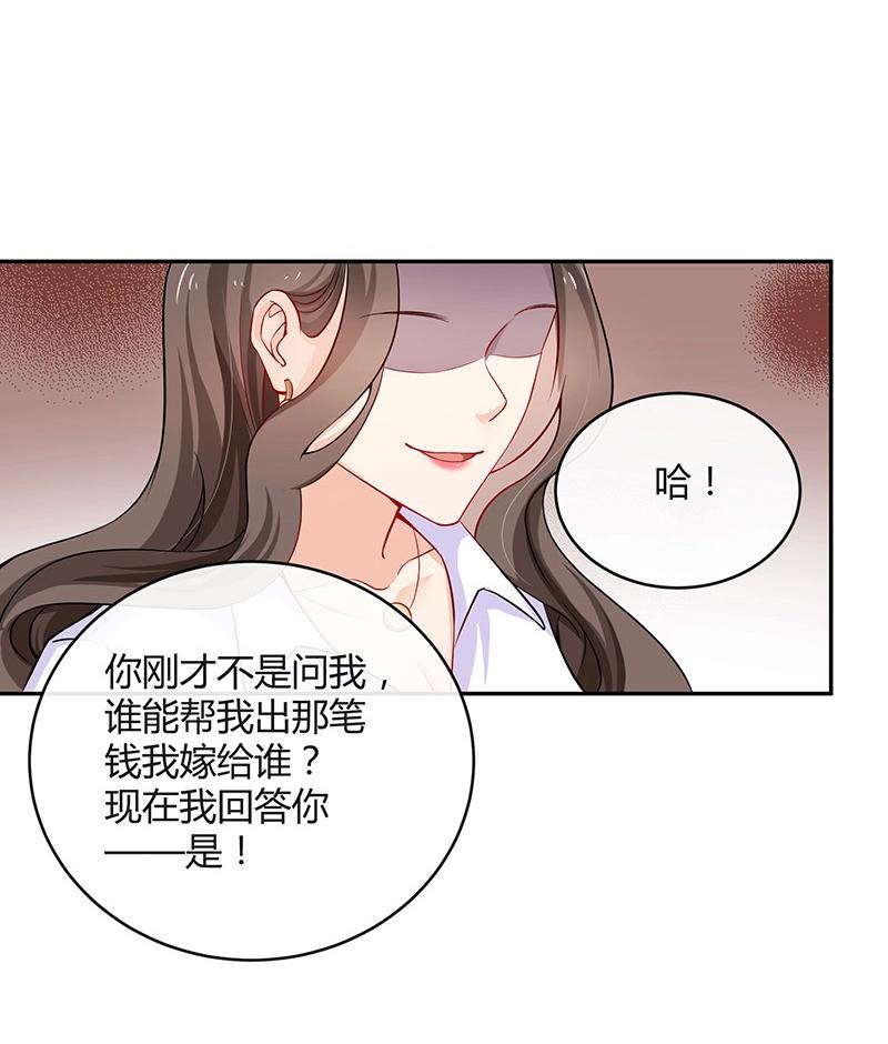 第116话 谁出钱就嫁给谁42