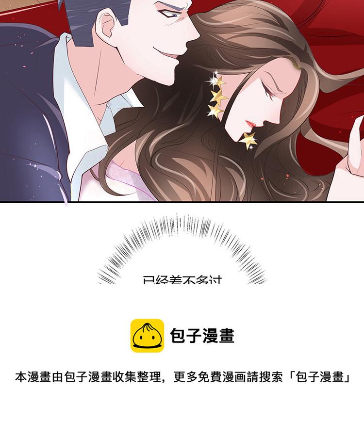 第7话 现在装什麽清高39