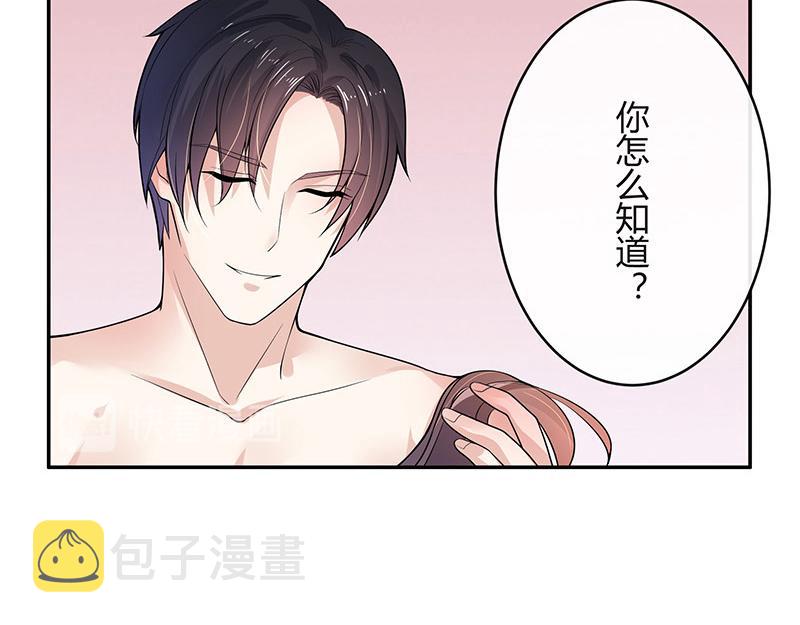 第45话 你比较满意谁呢 241