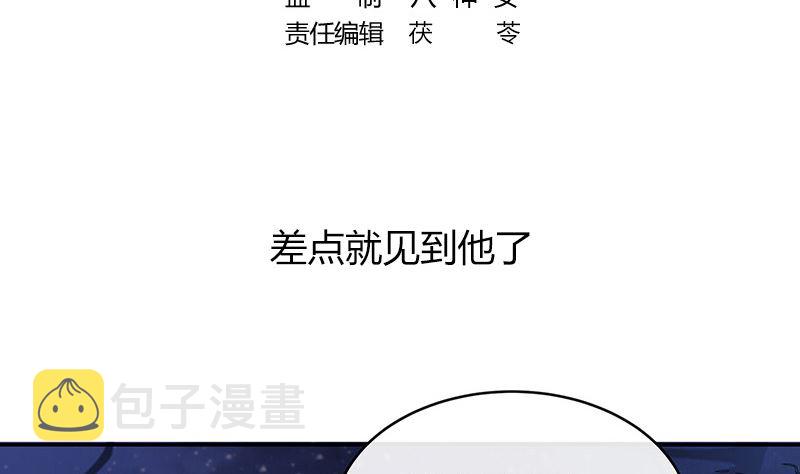 第177话 差点就见到他了4
