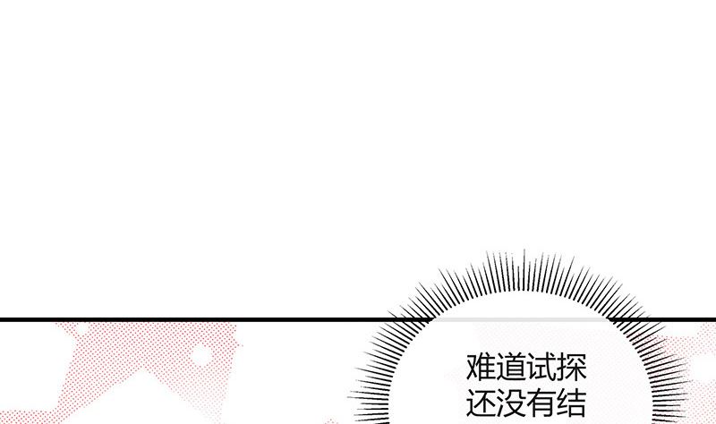第127话 但是我也不差的 140