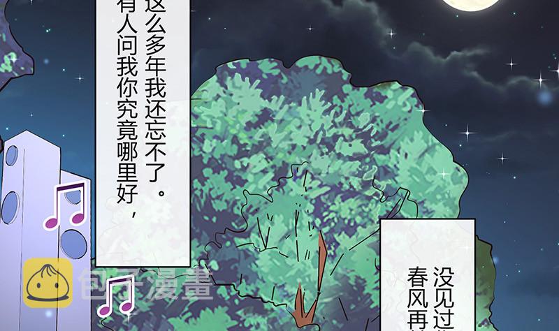 第211话 南风也曾入我怀 131