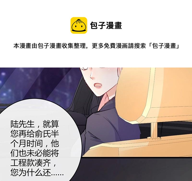 第103话 你在跟我求婚吗7