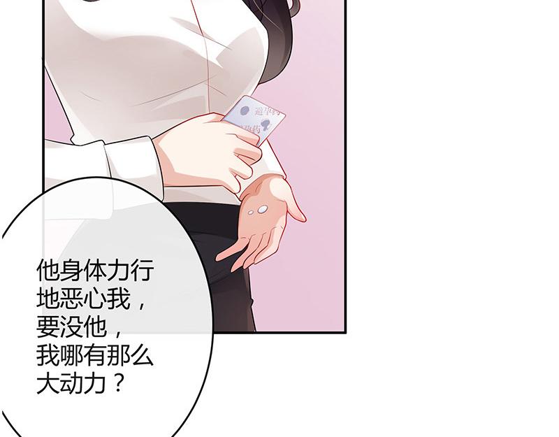 第44话 你比较满意谁呢 143