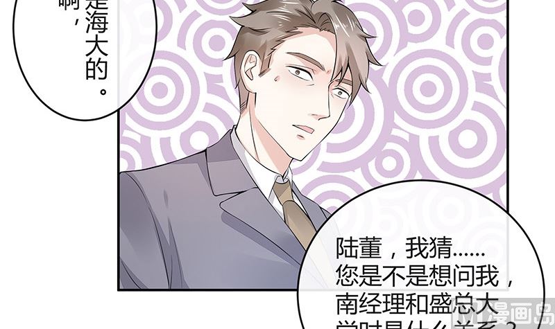 第149话 以後不准穿裙子5