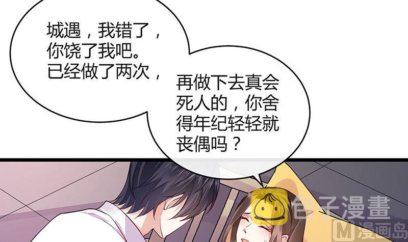 第169话 就跟你一拍两散 144
