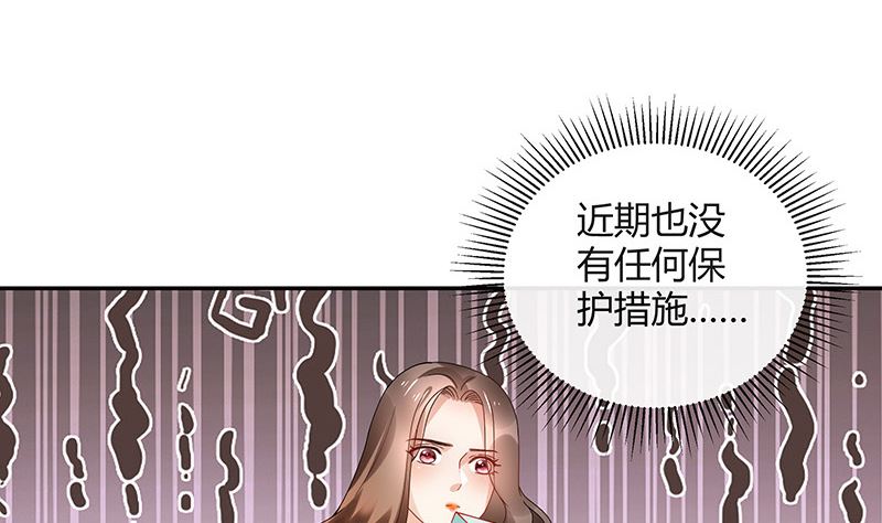 第131话 南风以後归我管 236