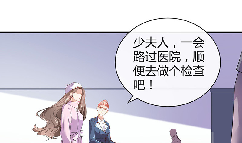 第188话 夫人似乎怀孕了 247