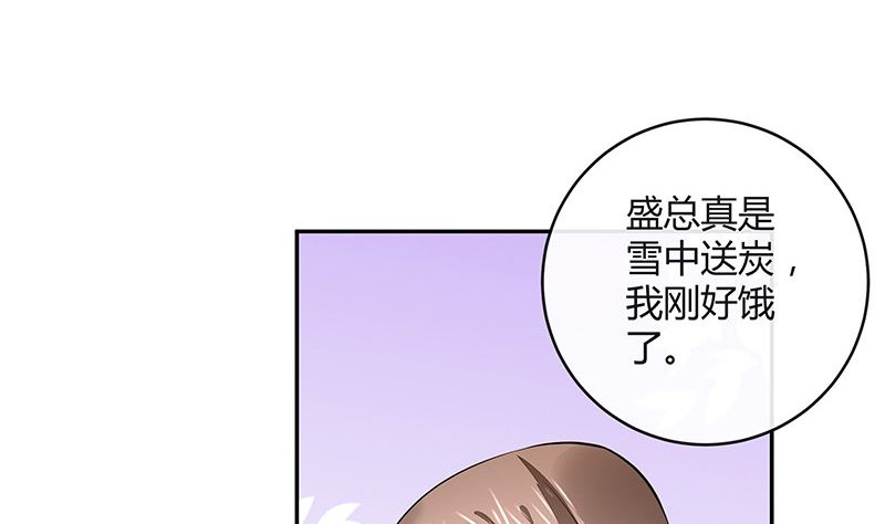 第153话 你想去就自己去33