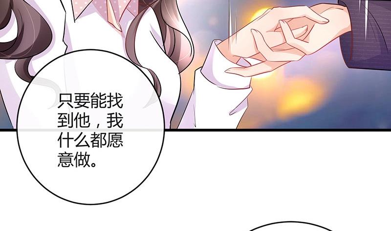 第109话 我怎麽能嫁给你 16