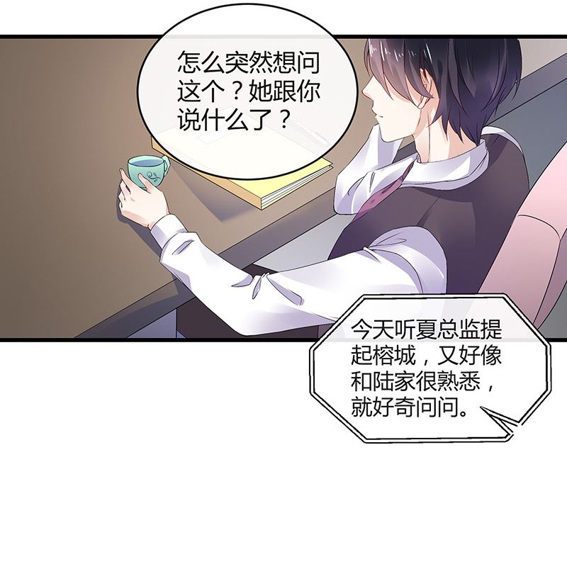 第144话 她是你的什麽人 250