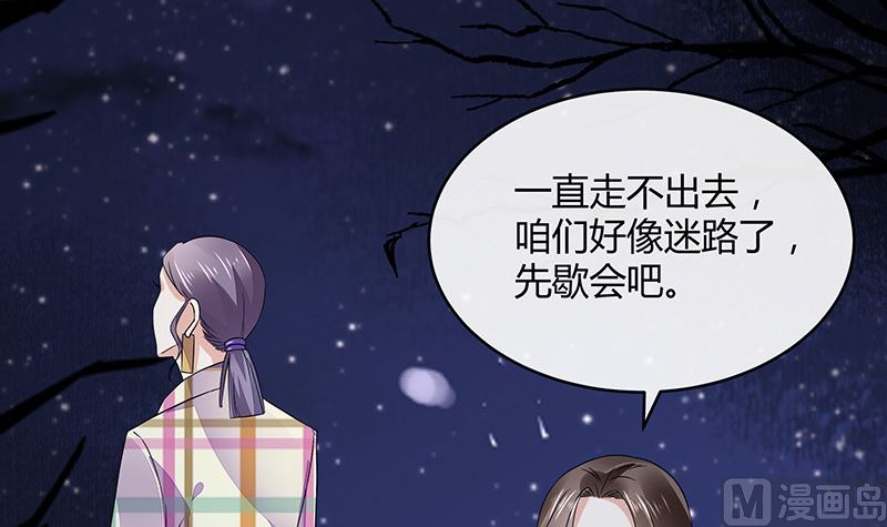 第176话 不出三天会现身 25
