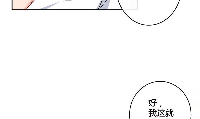 第97话 这次拿什麽来还72