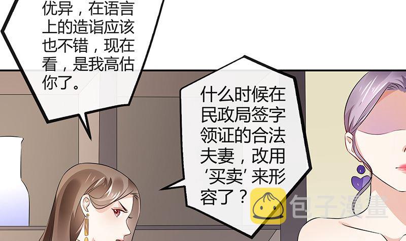 第151话 谁把你气成这样 128