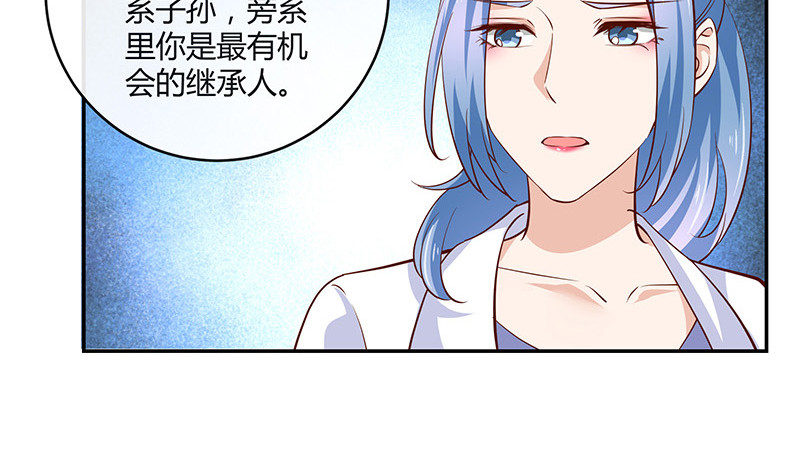 第219话 你要报仇我帮你35