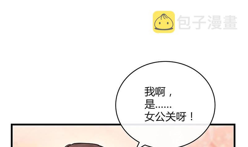 第101话 姐夫小姨的戏码 232