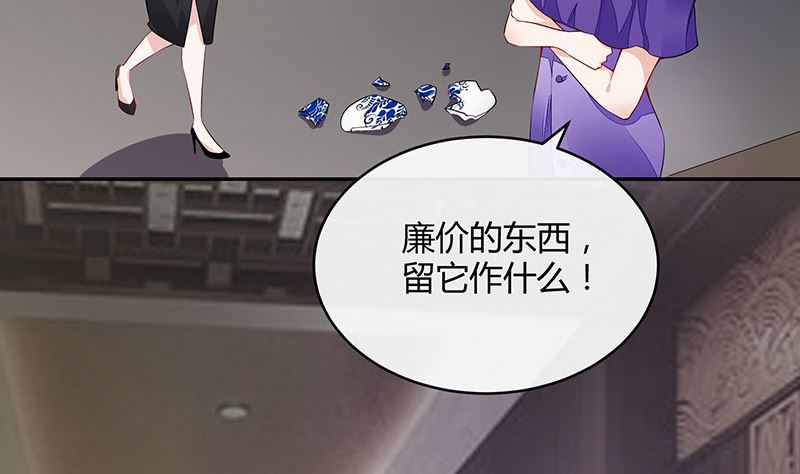 第152话 谁把你气成这样 26