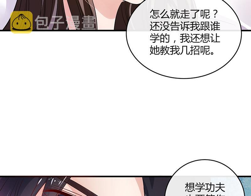 第30话 陆少是你饿了吧9