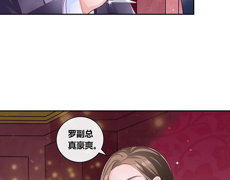 第6话 不怀好意的男人24