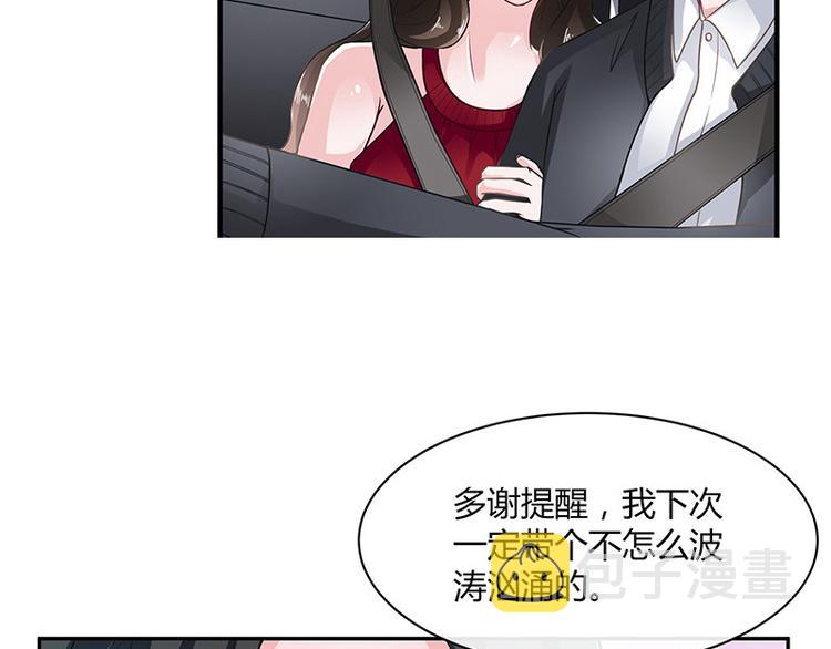 第15话 我怕被淹死8