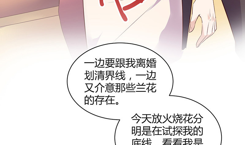 第191话 你明明还爱着我 244