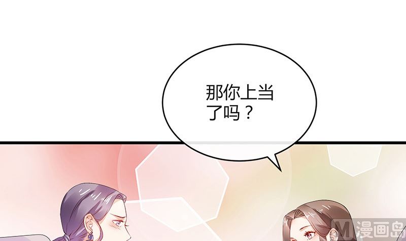 第144话 她是你的什麽人 220
