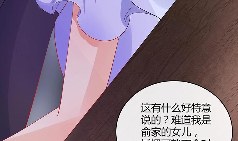 第100话 姐夫小姨的戏码 139