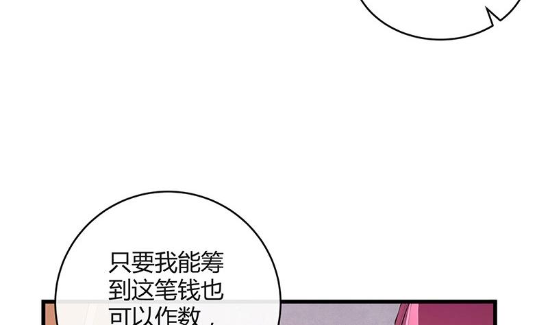 第109话 我怎麽能嫁给你 136