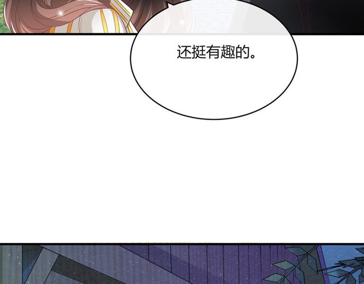 第26话 你说有什麽好看30