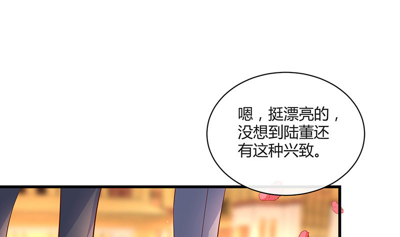 完结篇  我要你明晚陪我61