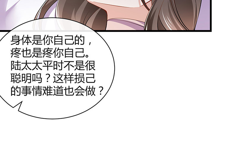第188话 夫人似乎怀孕了 239