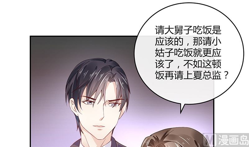 第152话 谁把你气成这样 241