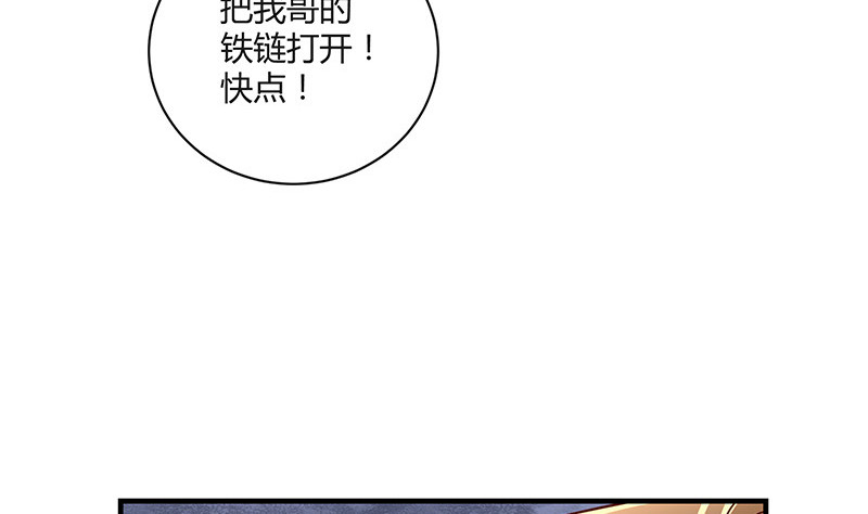 第205话 不能帮你擦眼泪30