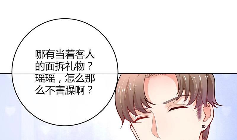 第99话 很高兴认识你呀57