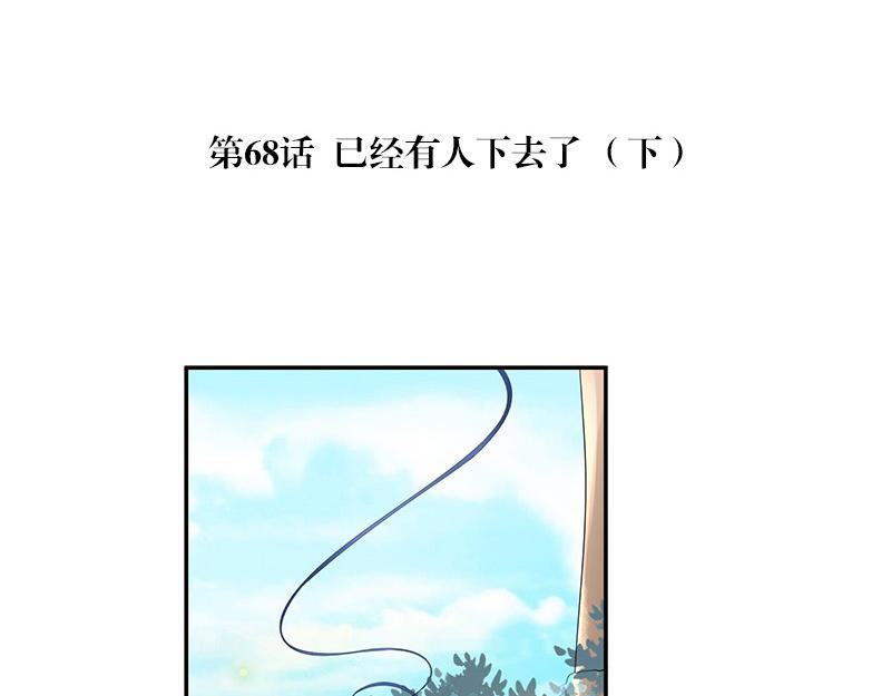 第68话 已经有人下去了 24