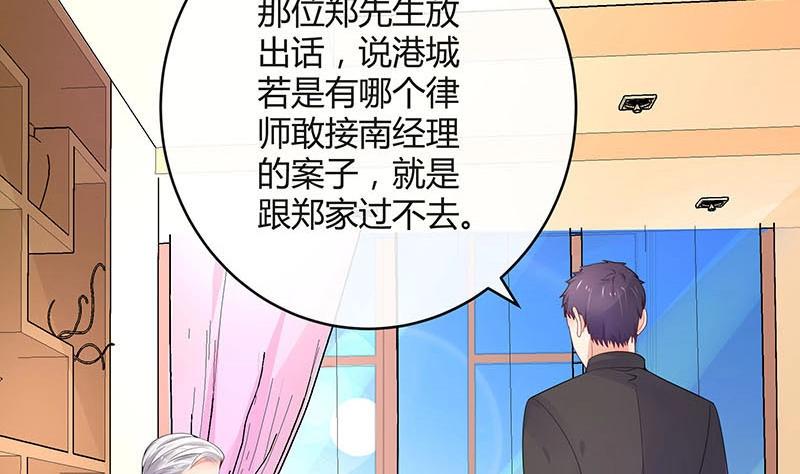 第92话 驯服她变得温顺6