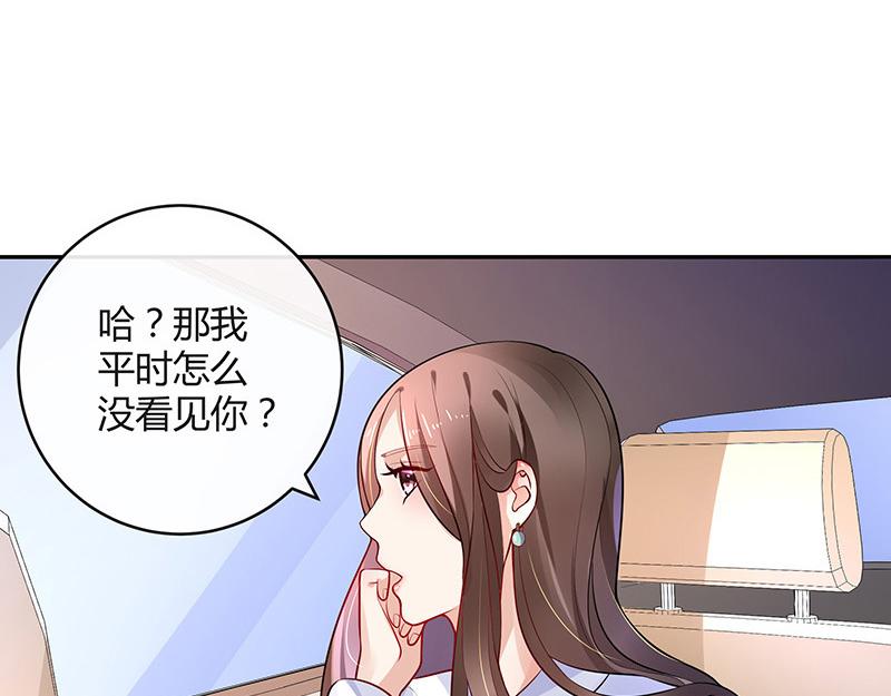 第46话 他迟早会娶我的 120