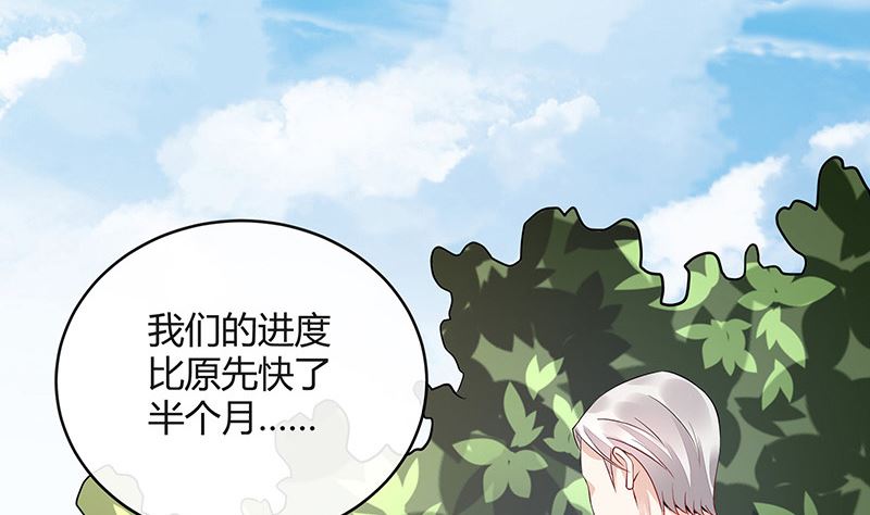 第158话 和平时一样笑着65