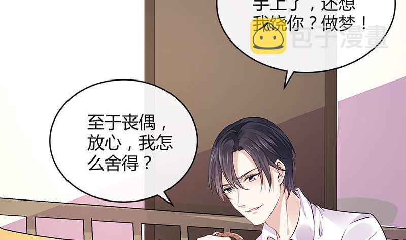 第169话 就跟你一拍两散 146