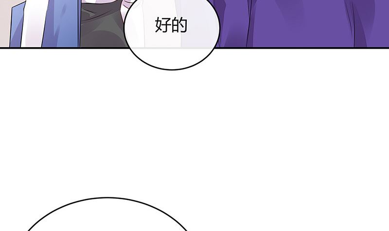 第156话 不是你的丈夫吗 116
