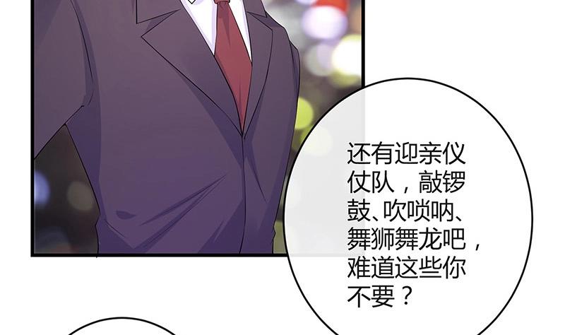 第104话 不是随便的女人24