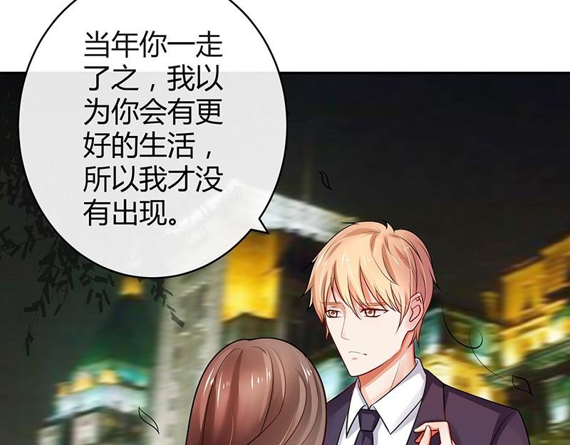 第52话 她就问他能回哪 243
