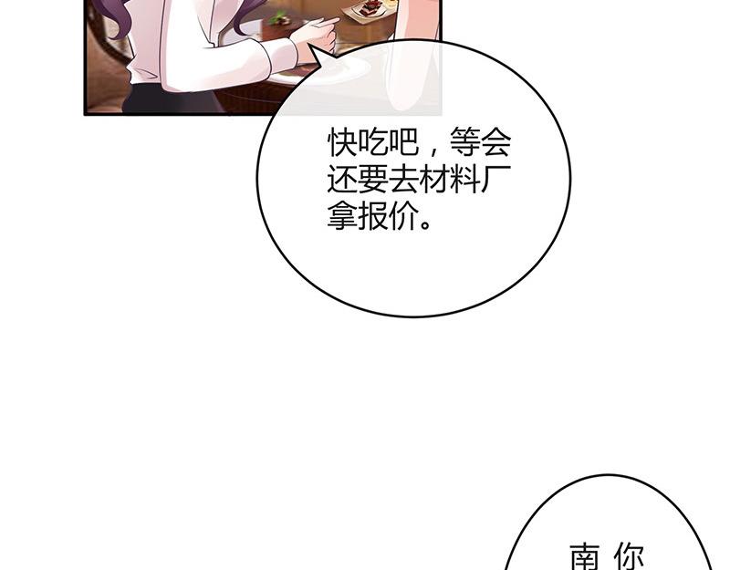 第44话 你比较满意谁呢 149