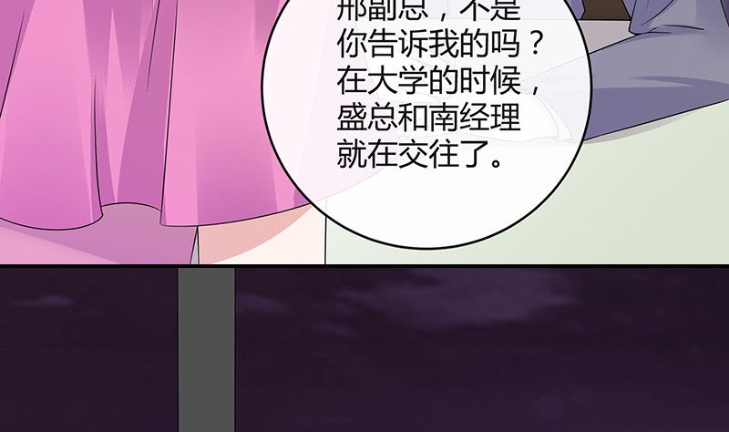第145话 兄妹而已别多想31
