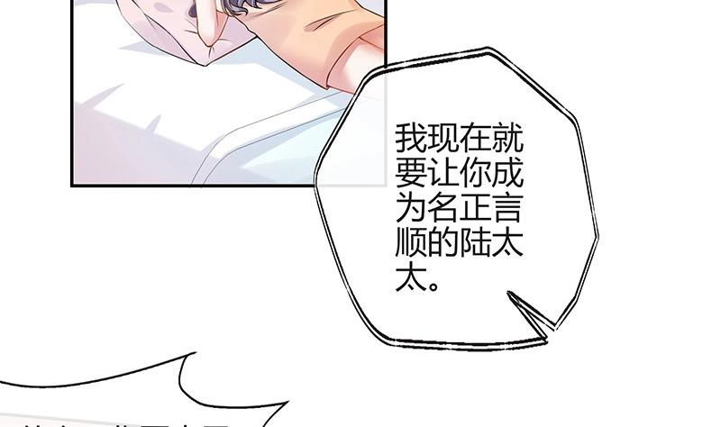 第122话 迫不及待想娶你6