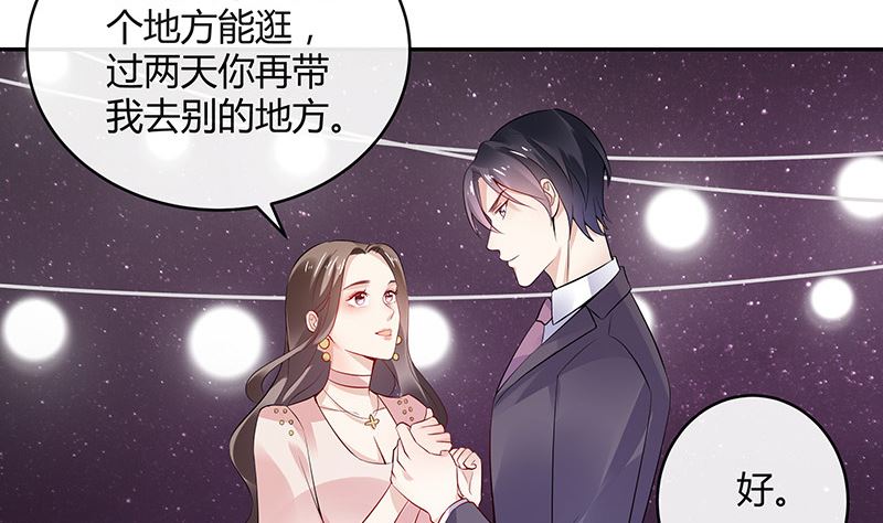 第146话 那就一夜情人吧 113