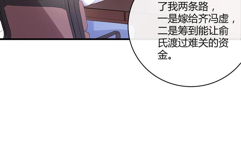 第109话 我怎麽能嫁给你 171