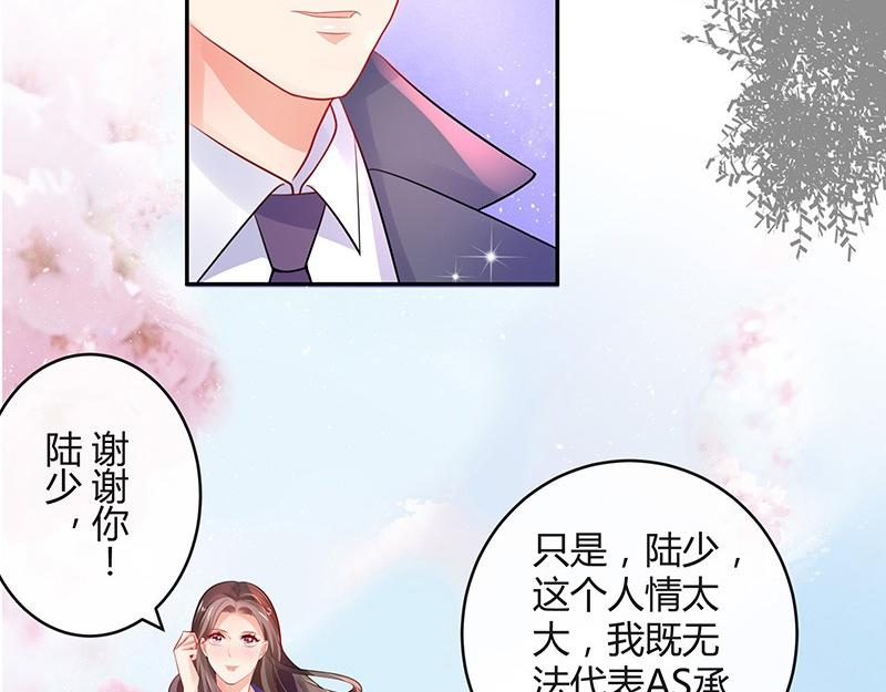 第78话 恰好她长发及腰32